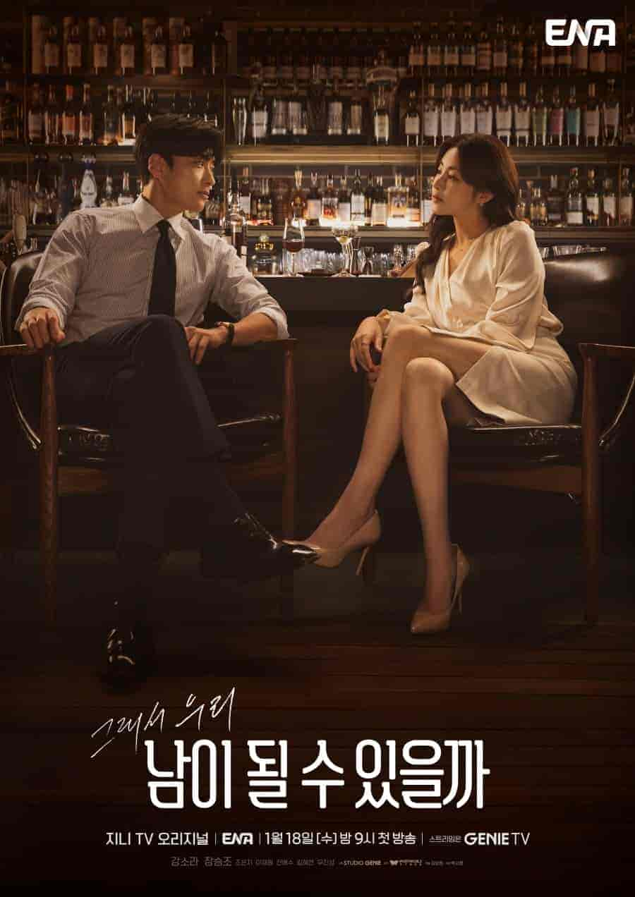 مسلسل ايمكننا ان نصبح غرباء Strangers Again الحلقة 9 مترجمة