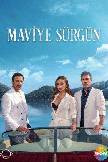 مسلسل المنفى الازرق الموسم الاول
