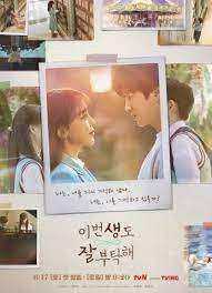 مسلسل See You In My 19Th Life الحلقة 9 مترجمة