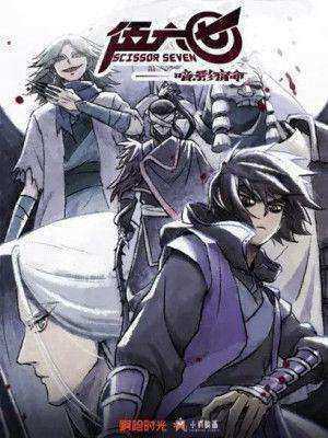 انمي Scissor Seven الموسم الرابع مترجم