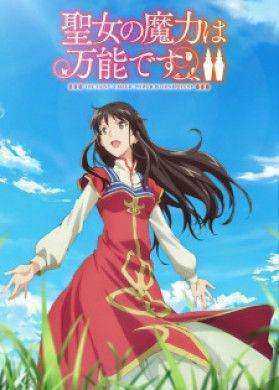 انمي Seijo no Maryoku wa Bannou Desu الموسم الثاني الحلقة 9 مترجمة