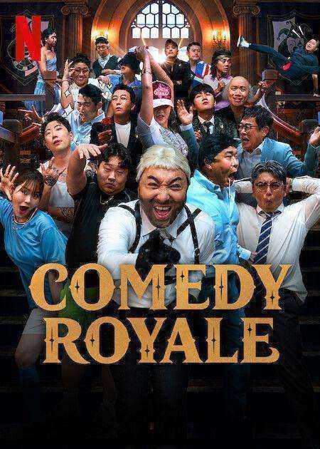 مسلسل Comedy Royale الموسم الاول مترجم