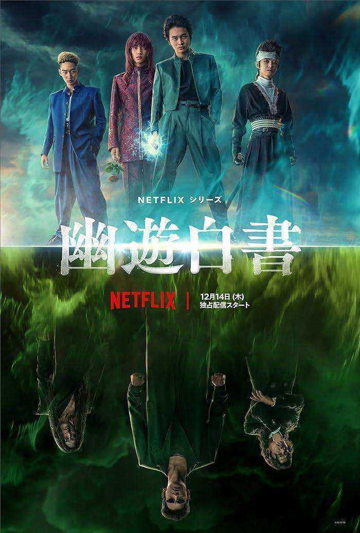مسلسل Yu Yu Hakusho الموسم الاول مترجم