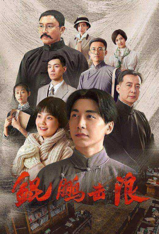 مسلسل Lightseeker: The Story of the Young Mao Zedong الحلقة 9 مترجمة