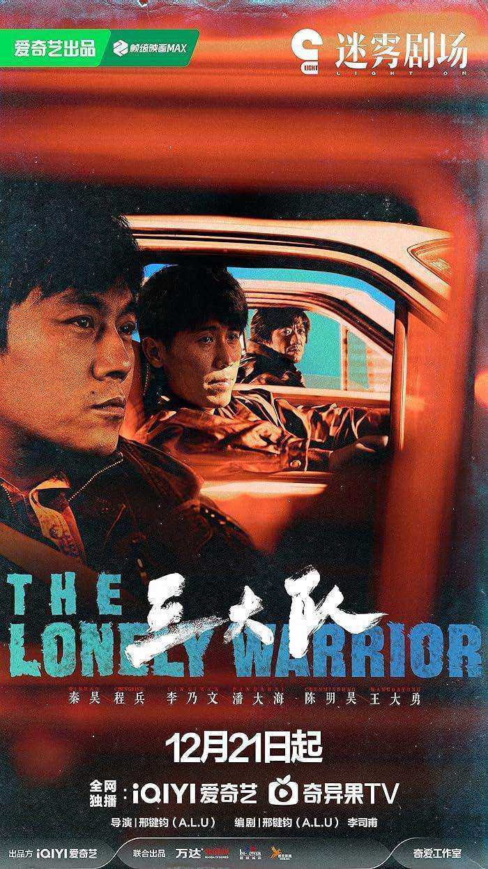 مسلسل المحارب الوحيد The Lonely Warrior الحلقة 9 مترجمة