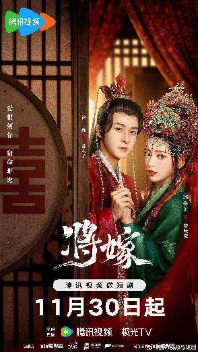 مسلسل العشاق المتجسدون The Reincarnated Lovers الحلقة 9 مترجمة