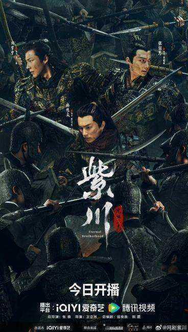 مسلسل الاخوة الابدية Eternal Brotherhood الحلقة 9 مترجمة