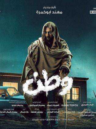 مسلسل وطن الموسم الثاني