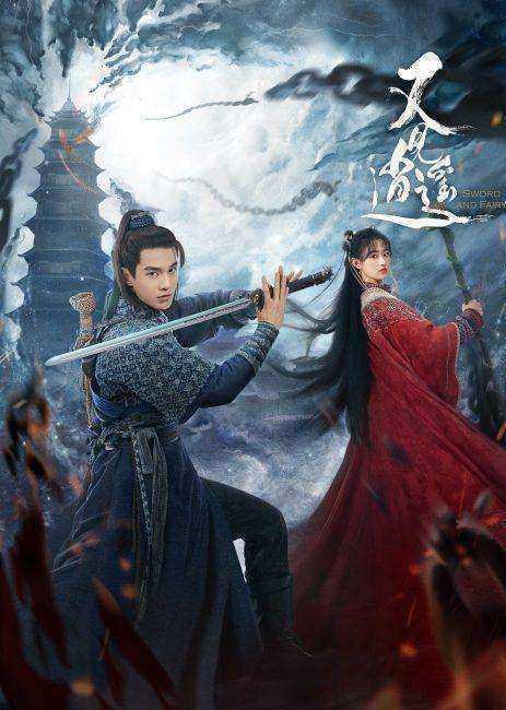 مسلسل Sword and Fairy 1 الموسم الاول مترجم