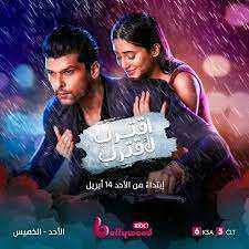 مسلسل اقترب لاقترب الحلقة 9 مدبلجة