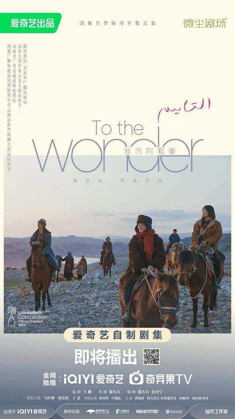مسلسل To the Wonder الموسم الاول مترجم