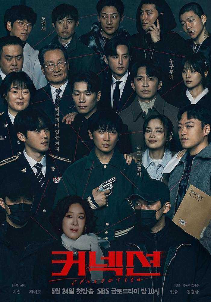 مسلسل اتصال Connection الحلقة 9 مترجمة