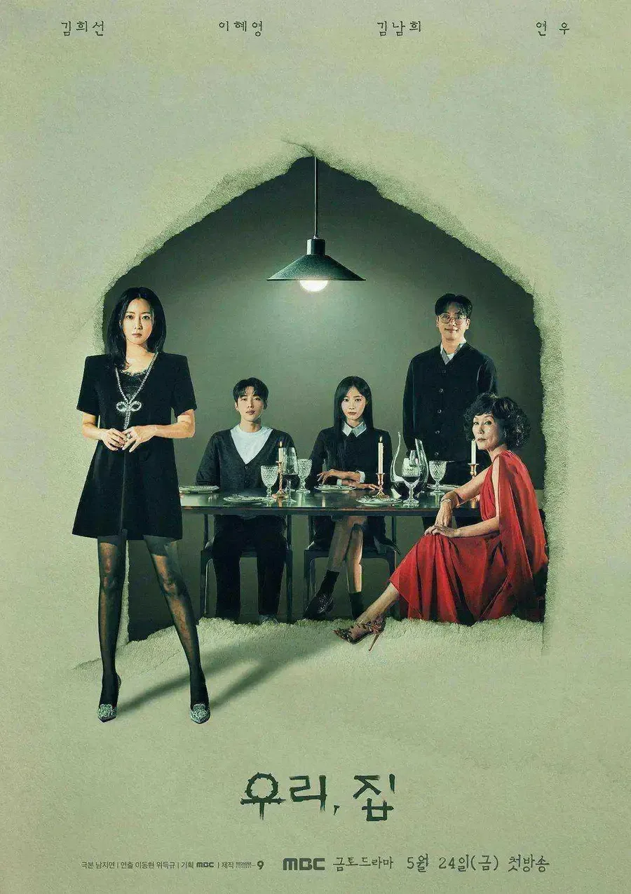 مسلسل Bitter Sweet Hell الموسم الاول مترجم