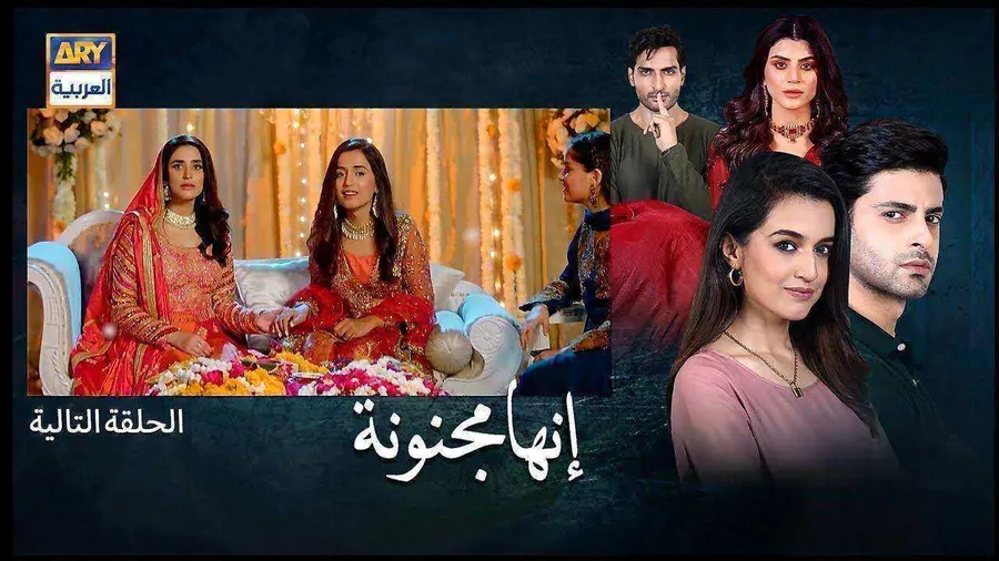 مسلسل انها مجنونة الحلقة 9 مدبلجة