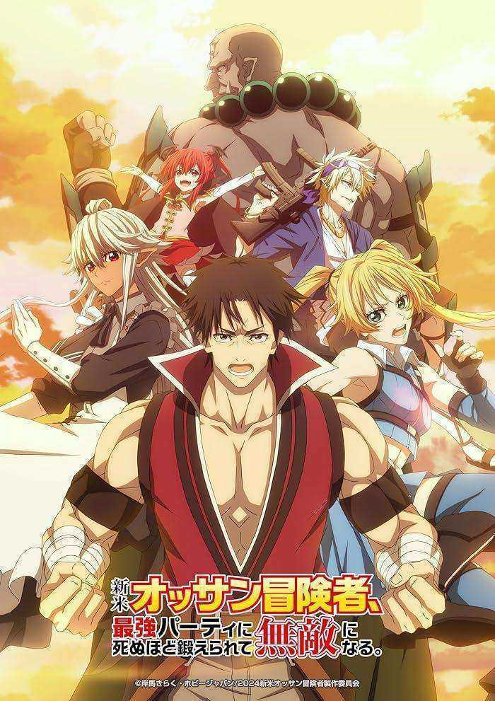 انمي Shinmai Ossan Boukensha الموسم الاول مترجم
