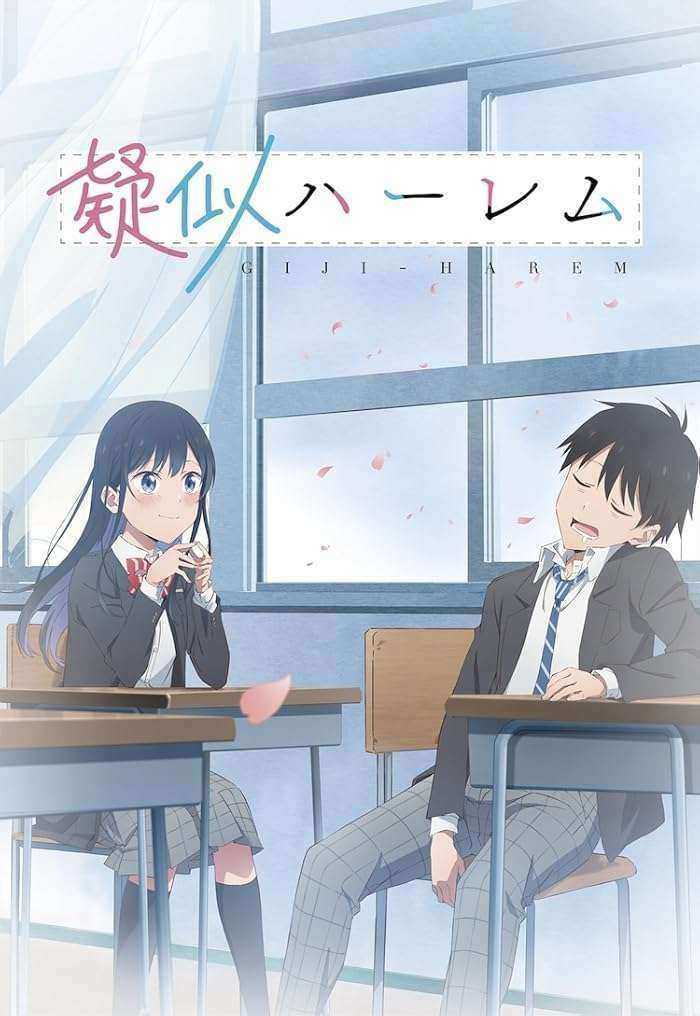 انمي Giji Harem الموسم الاول مترجم
