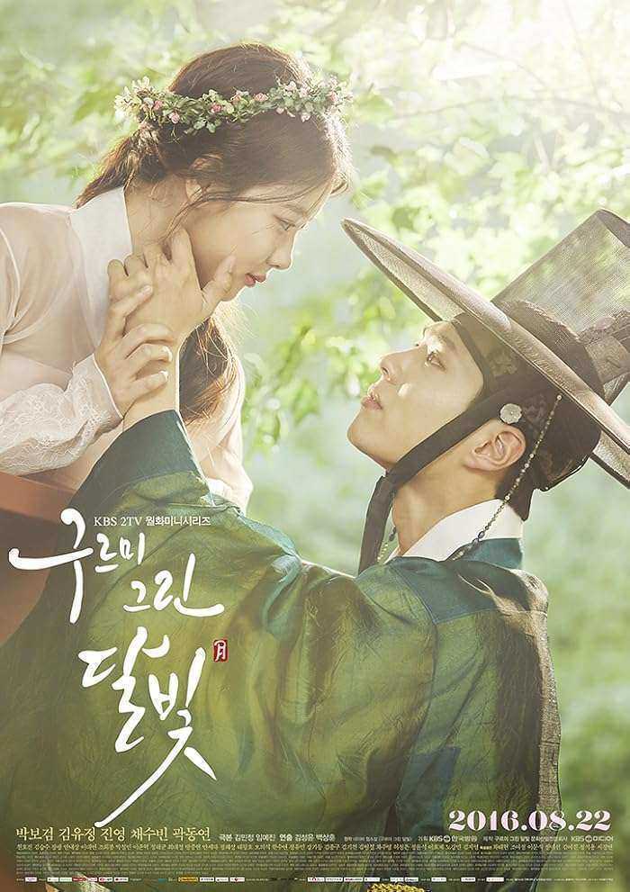 مسلسل Love in the Moonlight الموسم الاول مترجم