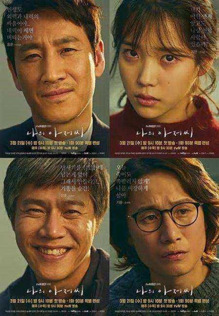 مسلسل سيدي My Mister الحلقة 9 مترجمة