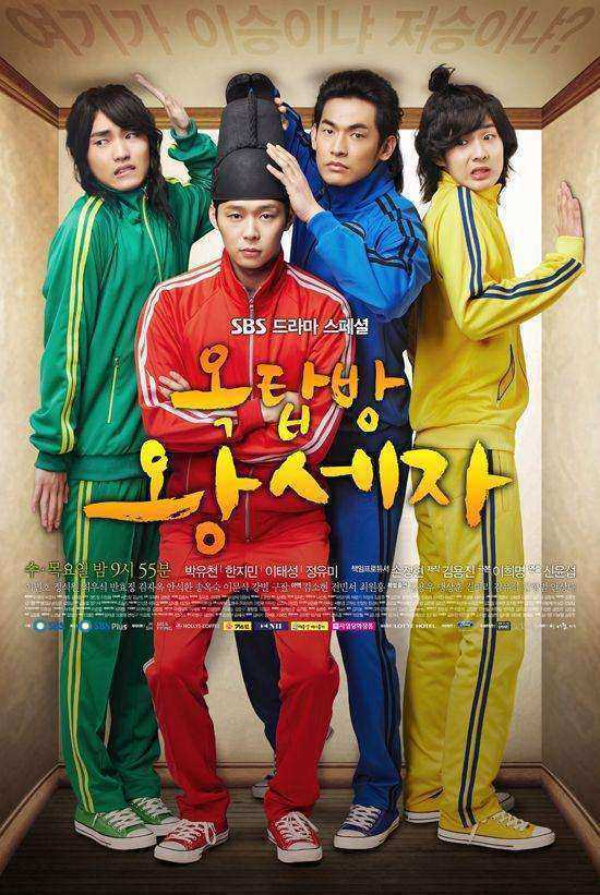 مسلسل Rooftop Prince الموسم الاول مترجم