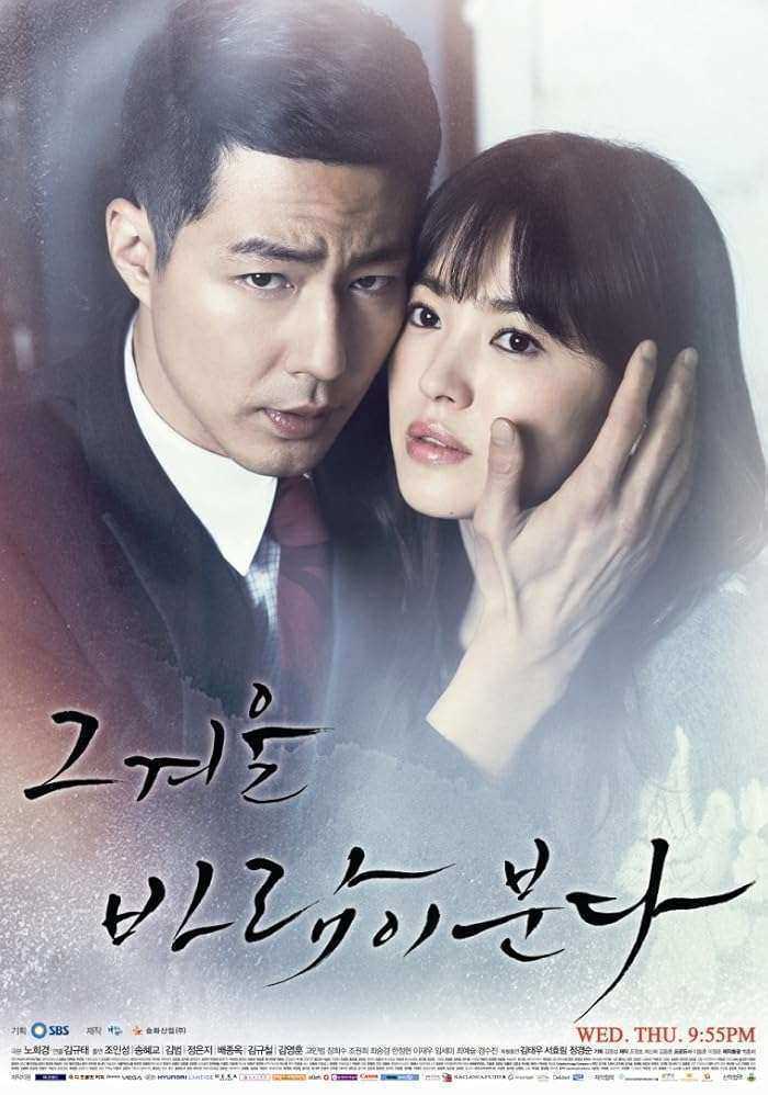 في ذلك الشتاء ، تهب الرياح That Winter, the Wind Blows الحلقة 9 مترجمة