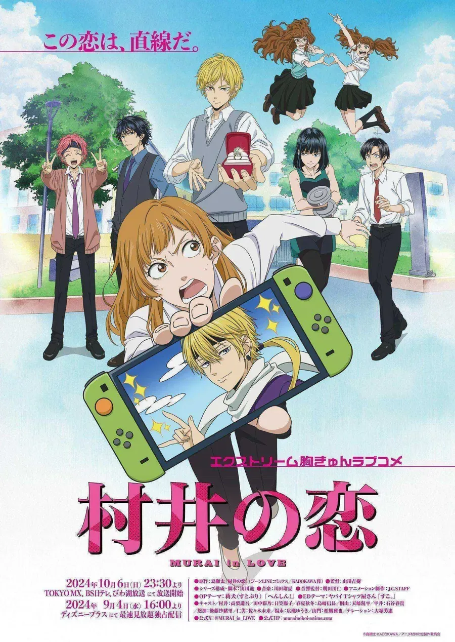 انمي Murai no Koi الحلقة 9 مترجمة