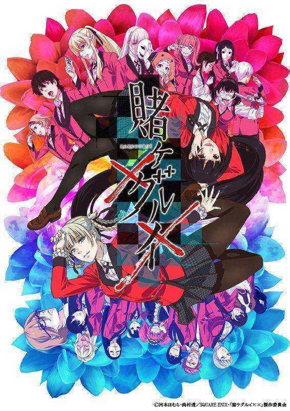 انمي Kakegurui الموسم الثاني مترجم