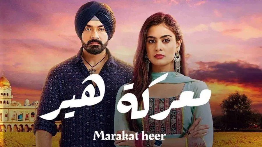 مسلسل معركة هير الموسم الثاني مدبلج