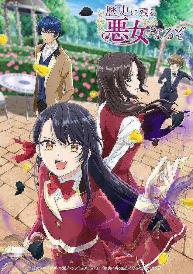 انمي Rekishi ni Nokoru Akujo ni Naru zo الموسم الاول مترجم