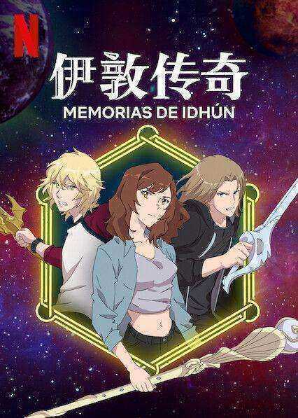انمي The Idhun Chronicles الموسم الثاني الحلقة 5 والاخيرة مترجمة