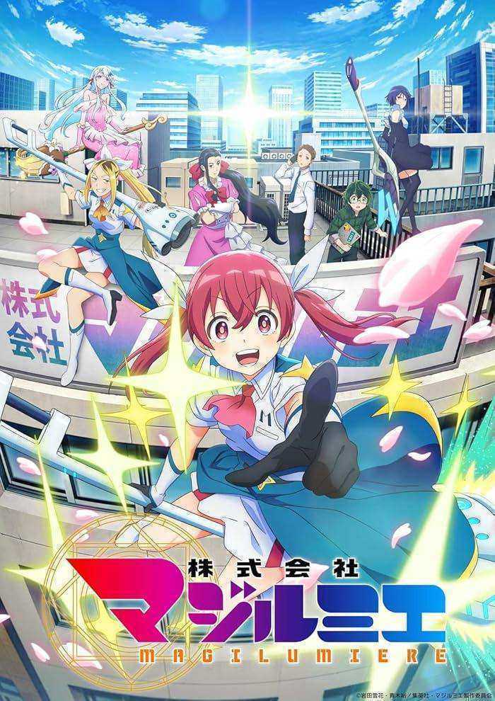 انمي Kabushikigaisha Magi-Lumière الحلقة 9 مترجمة