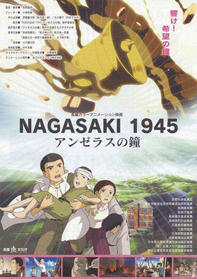 فيلم Nagasaki 1945: Angelus no Kane مترجم
