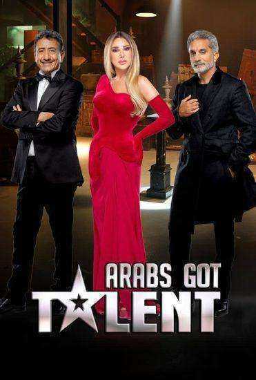برنامج عرب جوت تالنت Arabs got talent الموسم السابع
