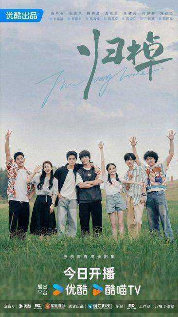 مسلسل The Way Home 2024 الموسم الاول مترجم