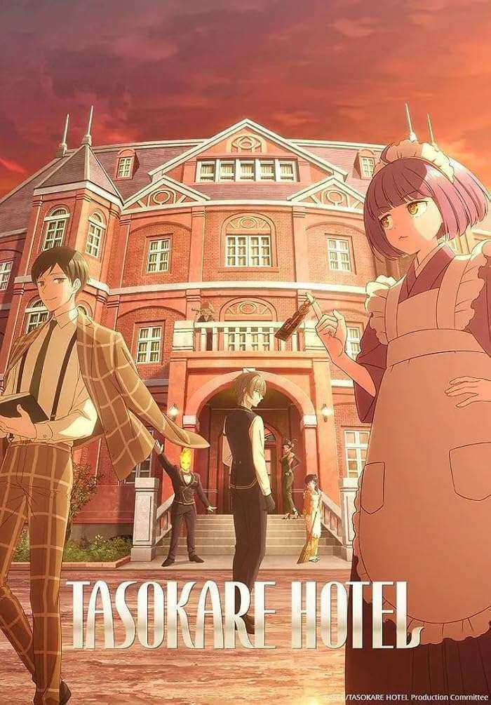 انمي Tasokare Hotel الموسم الاول مترجم