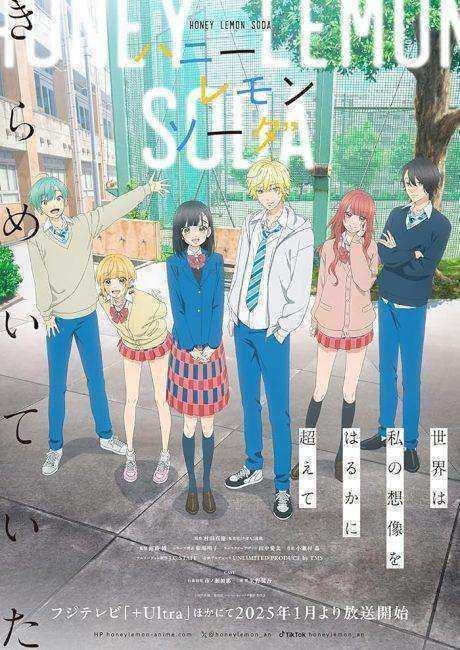 انمي Honey Lemon Soda الموسم الاول مترجم