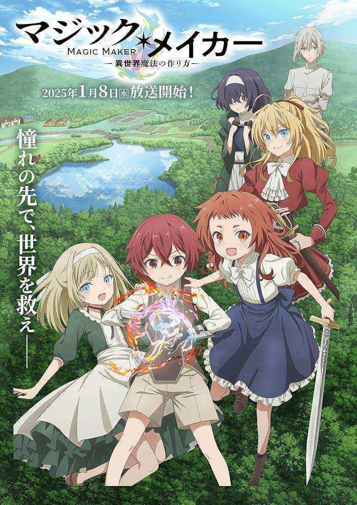 انمي Magic Maker: Isekai Mahou no Tsukurikata الحلقة 9 مترجمة