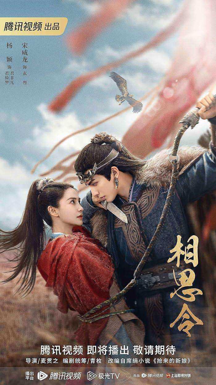 مسلسل Everlasting Longing الموسم الاول مترجم