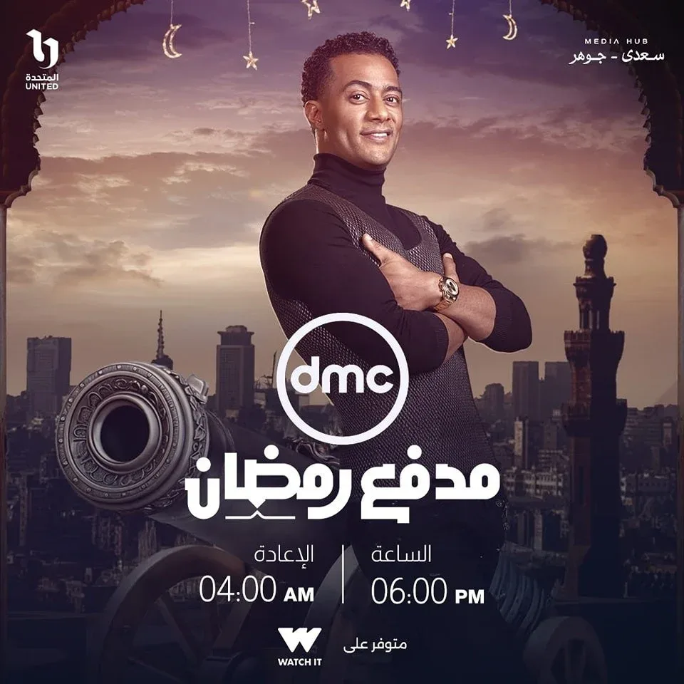 برنامج مدفع رمضان الحلقة 30 الثلاثون والاخيرة