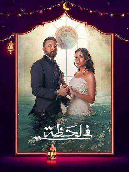 مسلسل في لحظة الموسم الاول