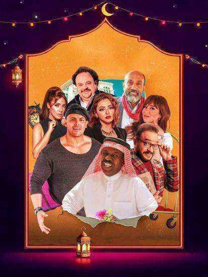 مسلسل فندق خمس هموم الحلقة 9 التاسعة
