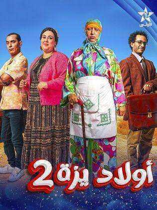 مسلسل اولاد يزة 2 الحلقة 30 الثلاثون والاخيرة