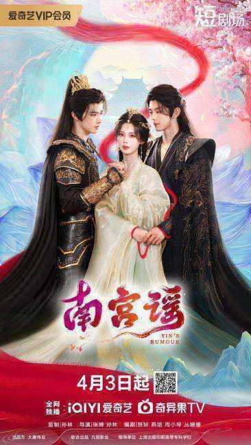 مسلسل قصة نانغونغ Story of Nangong الحلقة 9 مترجمة