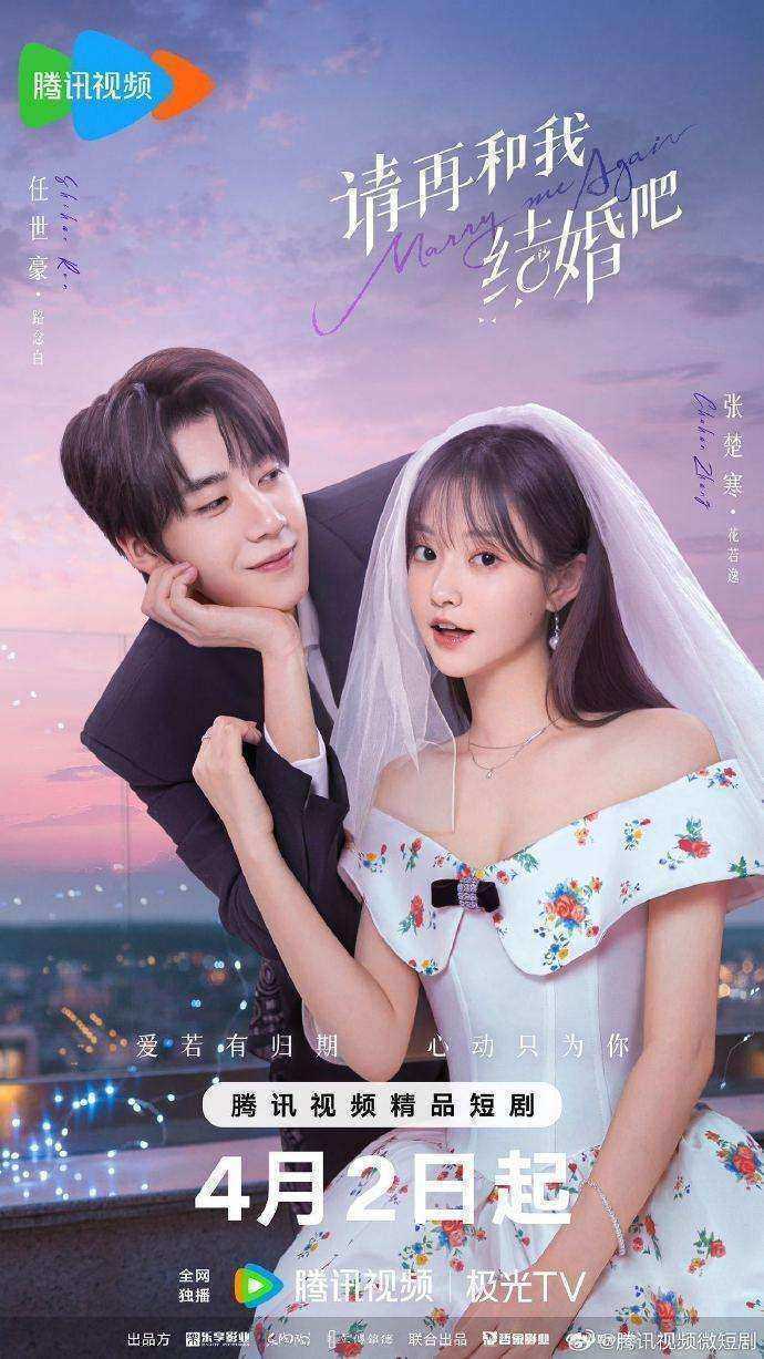 مسلسل تزوجيني مرة اخري Marry Me Again الحلقة 9 مترجمة