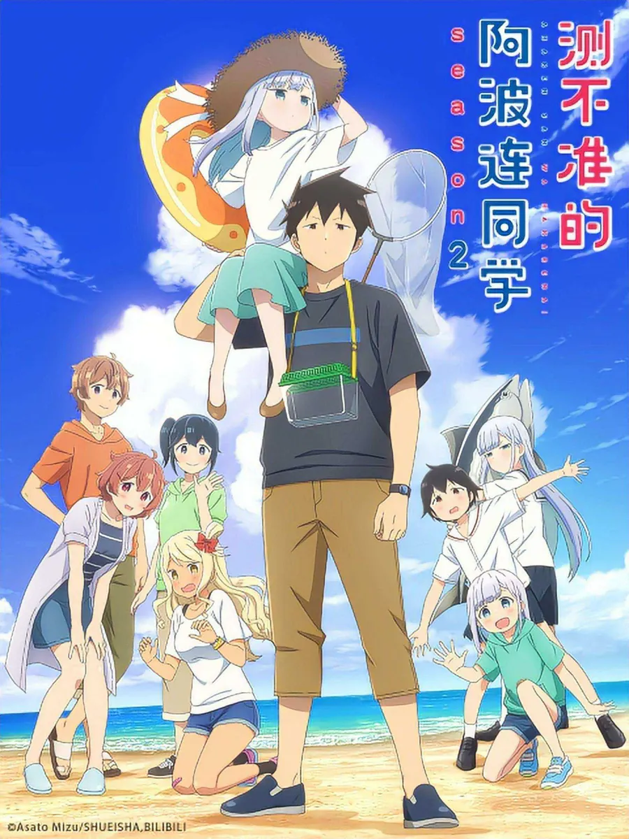انمي Aharen-san wa Hakarenai الموسم الثاني الحلقة 9 مترجمة