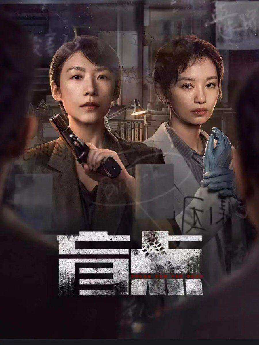 مسلسل Speak for the Dead الموسم الاول مترجم