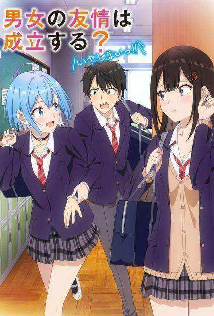 انمي Danjo no Yuujou wa Seiritsu suru الموسم الاول مترجم
