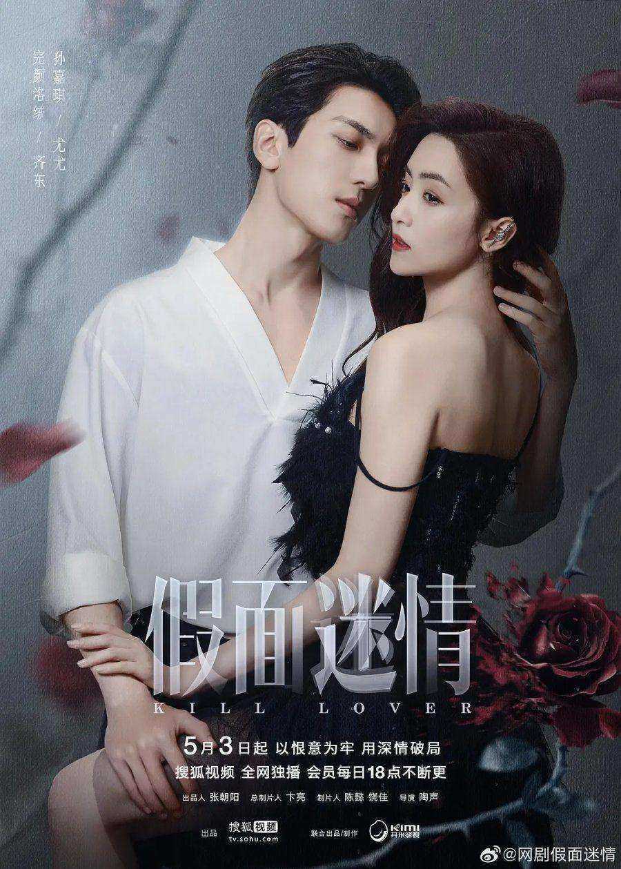 مسلسل قتل الحبيب Kill Lover الحلقة 9 مترجمة