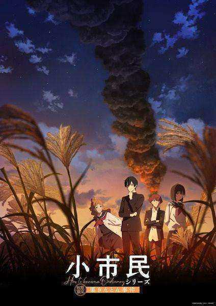 انمي Shoushimin Series الموسم الثاني الحلقة 2 مترجمة
