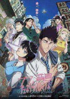 انمي Kowloon Generic Romance الحلقة 1 مترجمة