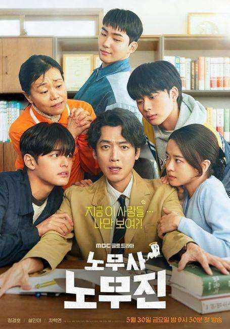 مسلسل عملائي الاشباح Oh My Ghost Clients الحلقة 9 مترجمة